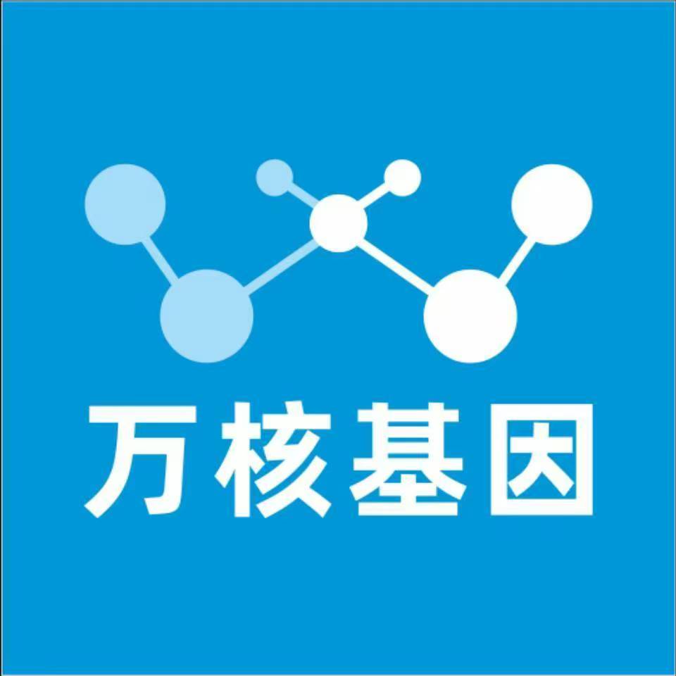 武威天祝万核DNA检测咨询中心